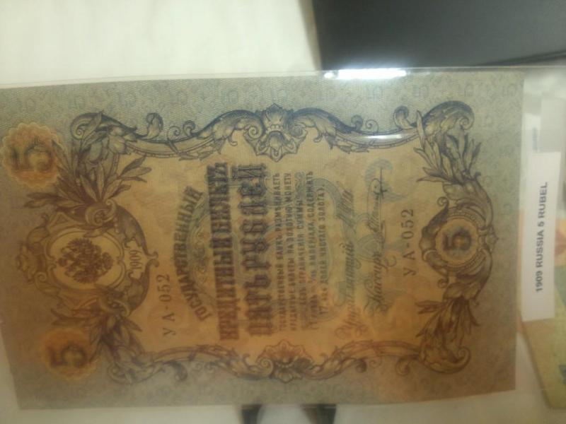 1909 Russia 5 Ruble...