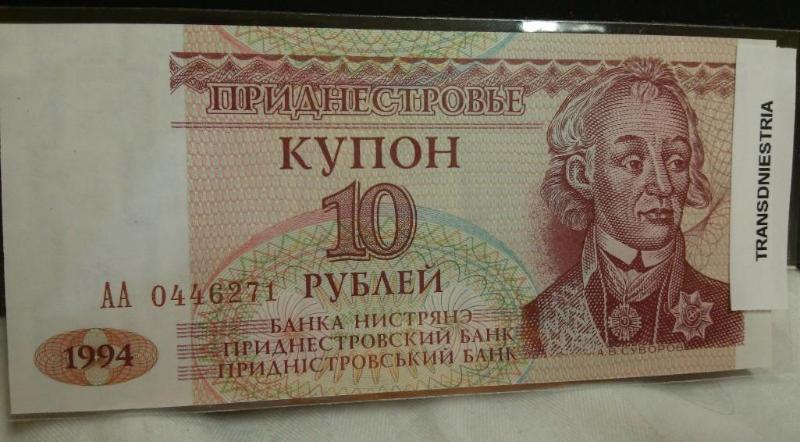 Uncirculated Foreign Note-Transdnei...