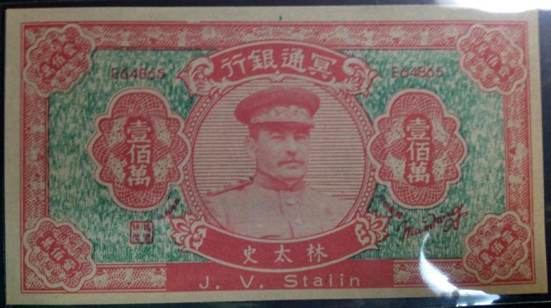 1970s HELL NOTE STALIN...