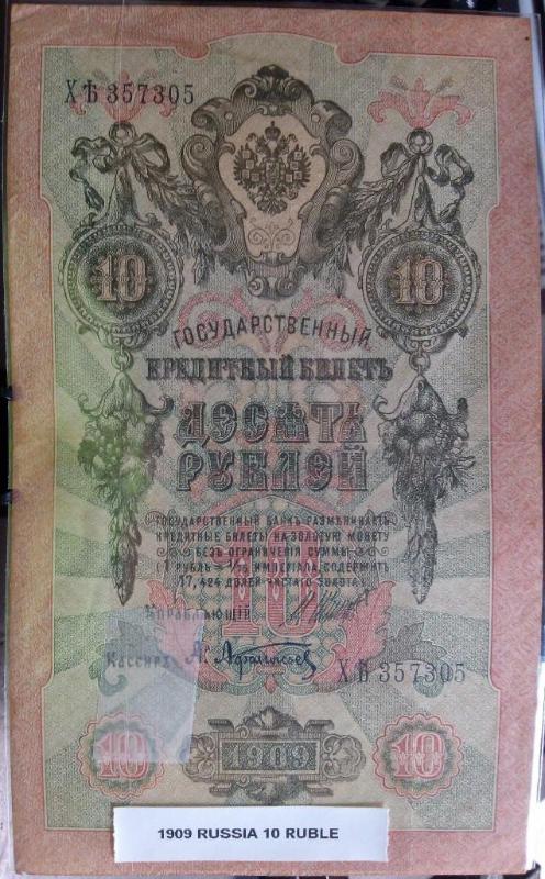 1909 RUSSIA 10 RUBEL NOTE...