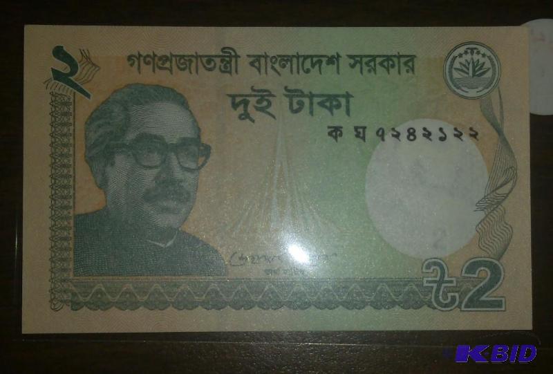 lot 104 image: BANGLADESH FOREIGN NOTE...
