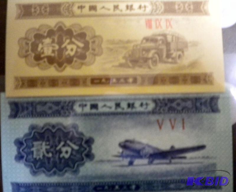 lot 105 image: CHINA SET OF TWO FOREIGN NOTES...
