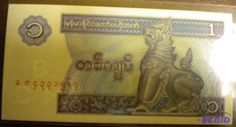 lot 109 image: MYANMAR FOREIGN NOTE...