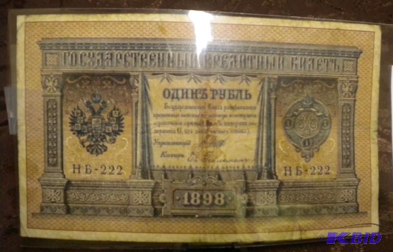 lot 76 image: 1898 RUSSIA 1 RUBEL NOTE...