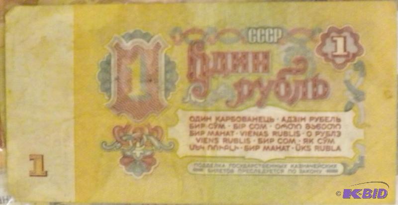 lot 88 image: 1961 RUSSIA I RUBLE AND 5 RUBEL NOT...