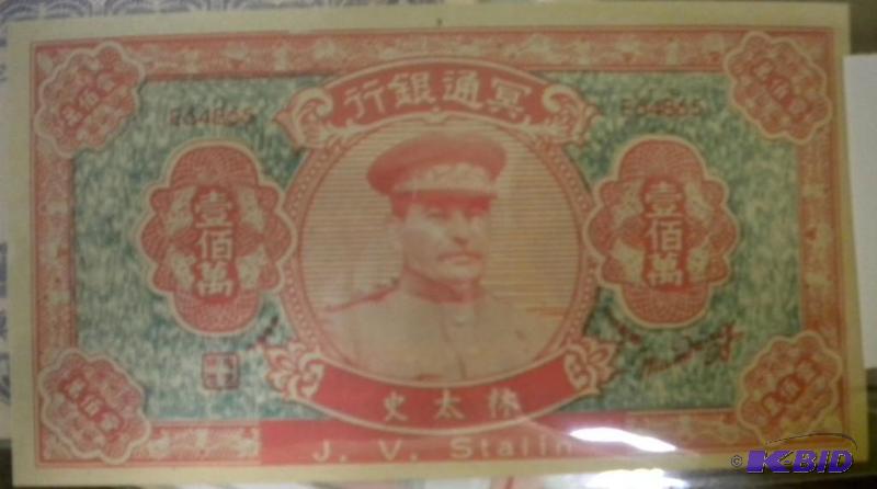 lot 91 image: HELL NOTE STALIN...