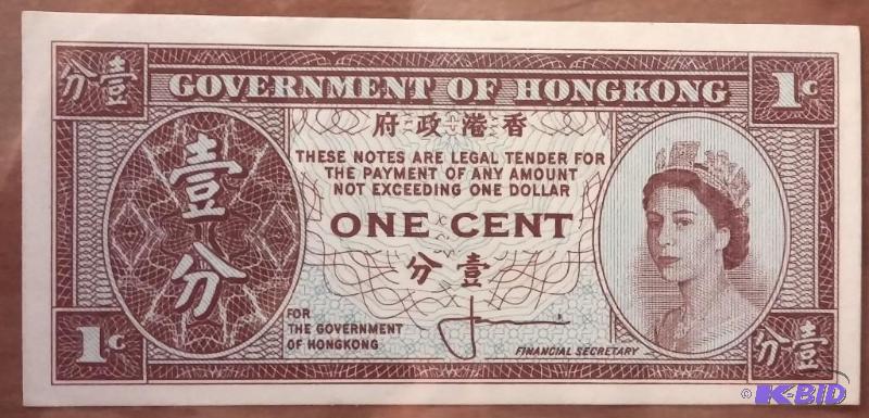 lot 18 image: Foreign Note Hong Kong...