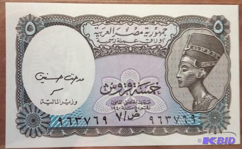 lot 20 image: Foreign Note Egypt...