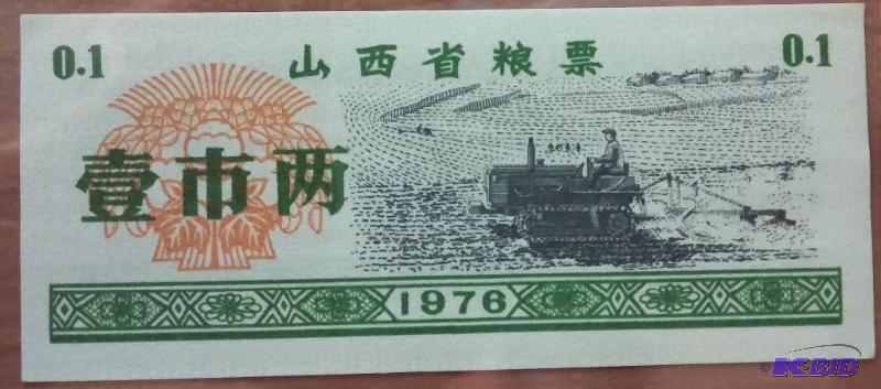 lot 22 image: Foreign Note China...