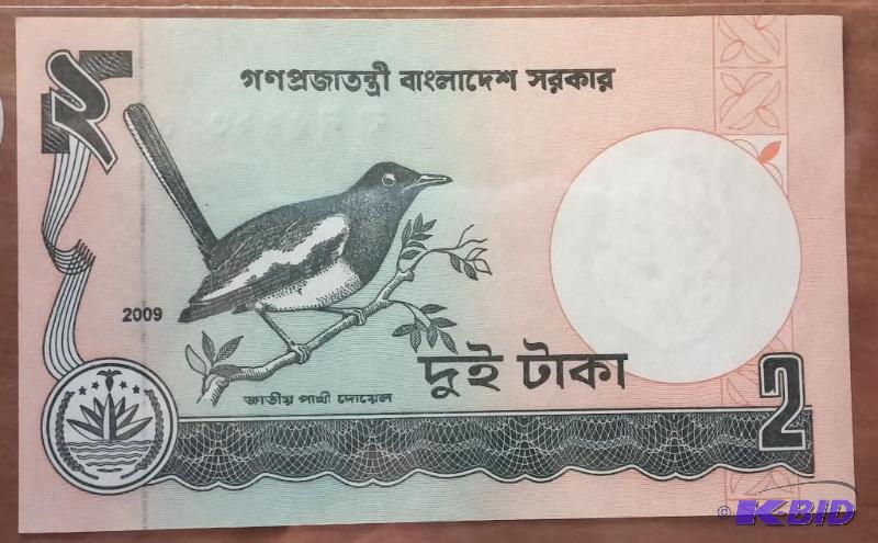 lot 28 image: Foreign Note Bangladesh...