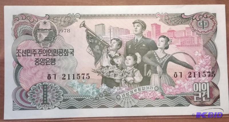 lot 29 image: Foreign Note Korea...