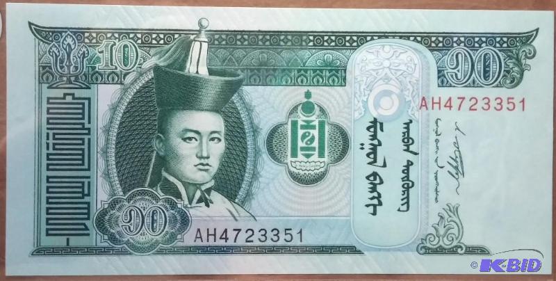 lot 35 image: Foreign Note Mongolia...