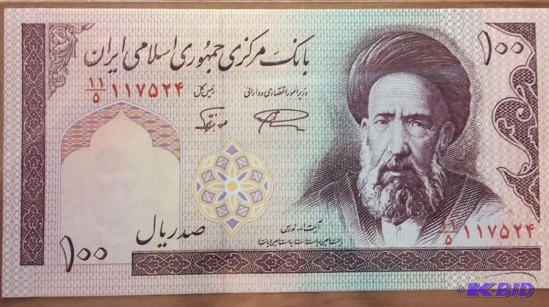 lot 37 image: Foreign Note Iran...
