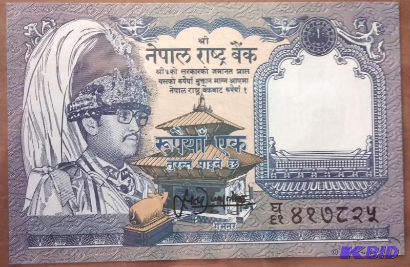 lot 39 image: Foreign Note Nepal...