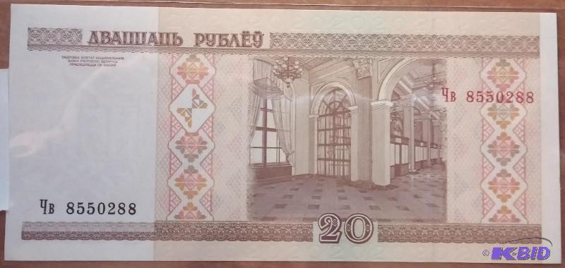 lot 41 image: Foreign Note Belarus...