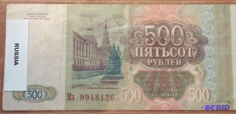 lot 43 image: Foreign Note Russia...