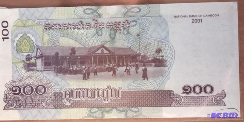 lot 46 image: Foreign Note Cambodia...