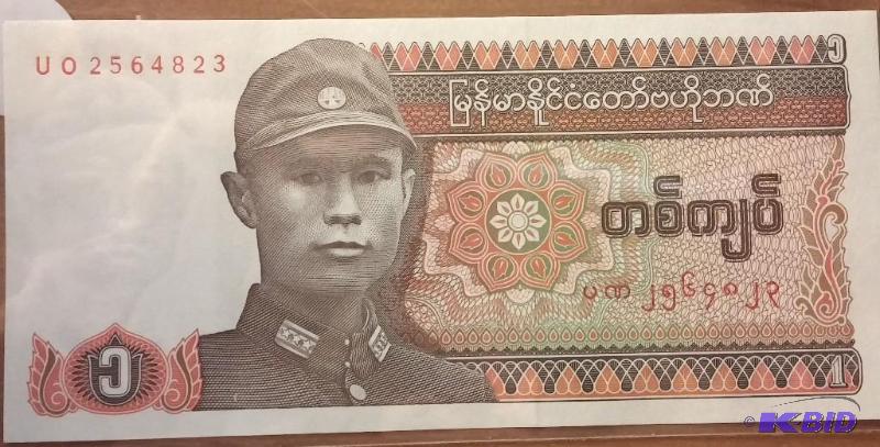 lot 48 image: Foreign Note Myanmar...