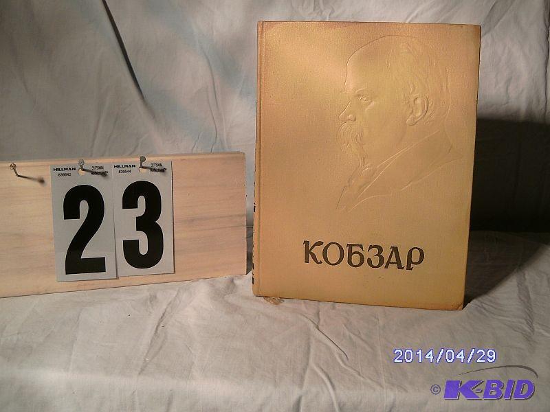 lot 23 image: Antique Book - &quotKobzar (The Ba...