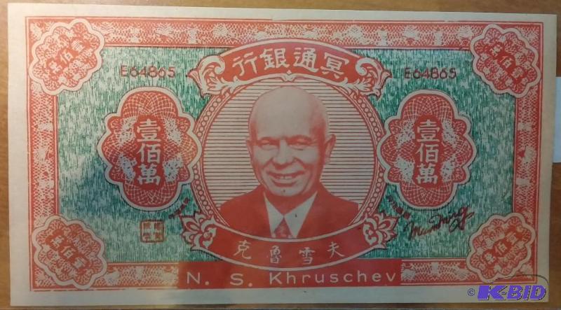 lot 113 image: HELL NOTE KHRUSCHEV...