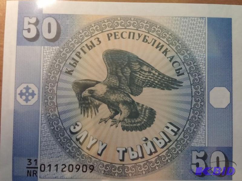 lot 95 image: KYRGZSTAN FOREIGN NOTE UNCIRCULATED...