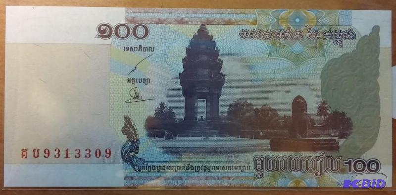 lot 97 image: CAMBODIA FOREIGN NOTE UNCIRCULATED...