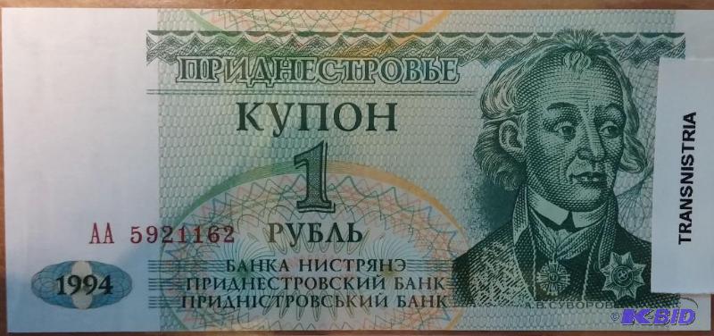 lot 99 image: TRANSNISTRA FOREIGN NOTE UNCIRCULAT...