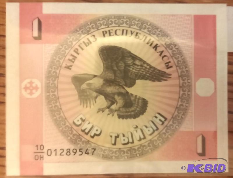 KYRGYZSTAN FOREIGN NOTE UNCIRCULATED...