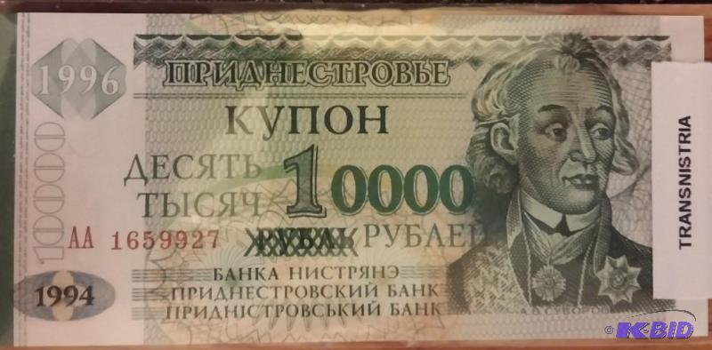 TRANSNISTRA FOREIGN NOTE UNCIRCULATED...