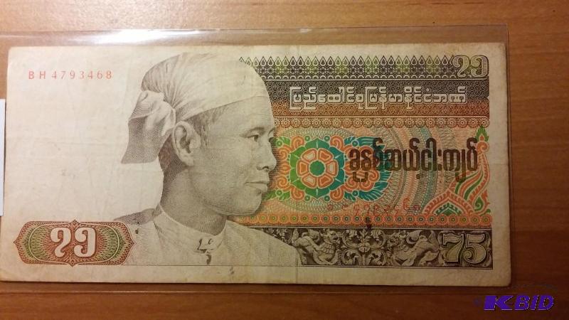 BURMA FOREIGN NOTE...