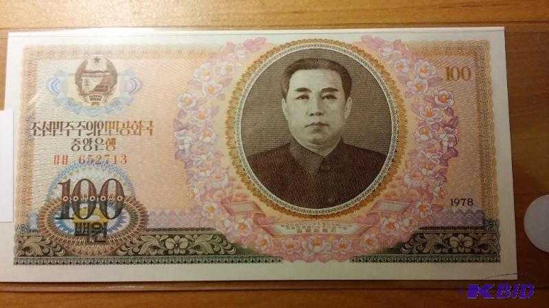 KOREA FOREIGN NOTE, UNCIRCULATED...