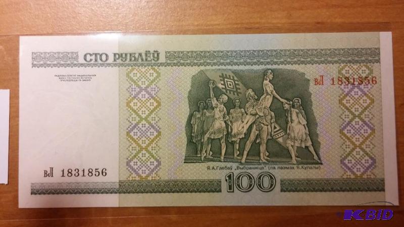 BELARUS FOREIGN NOTE, UNCIRCULATED...