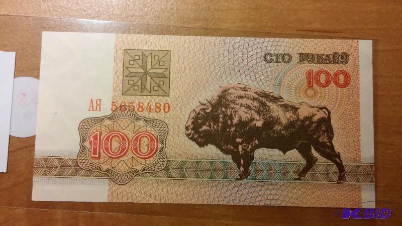 BELARUS FOREIGN NOTE, UNCIRCULATED...