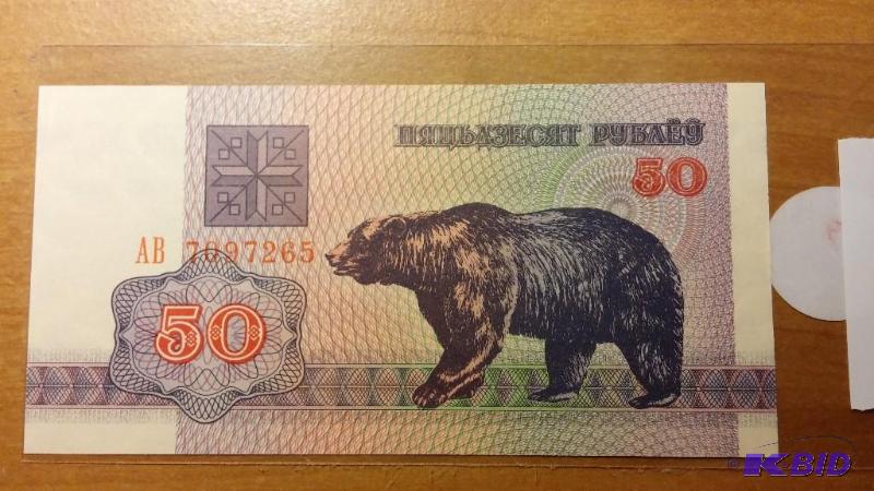 BELARUS FOREIGN NOTE, UNCIRCULATED...