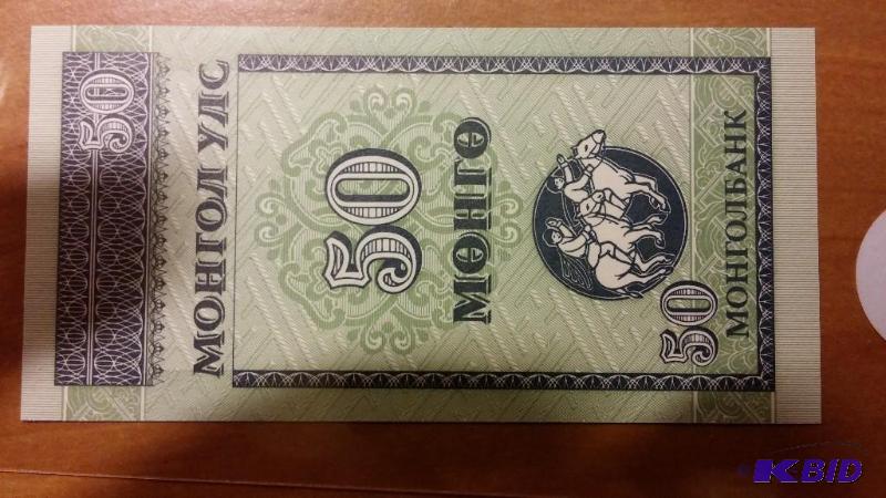 MONGOLIA FOREIGN NOTE, UNCIRCULATED...