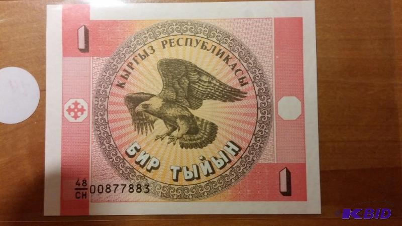 KYRGYZSTAN FOREIGN NOTE, UNCIRCULATED...