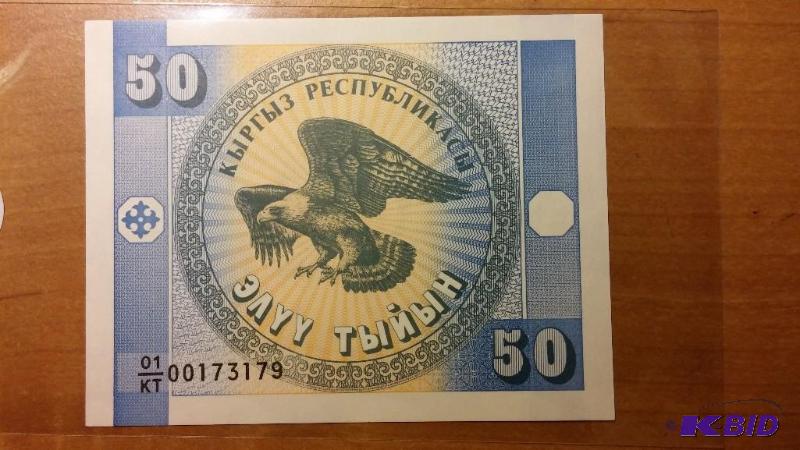 KYRGYZSTAN FOREIGN NOTE, UNCIRCULATED...