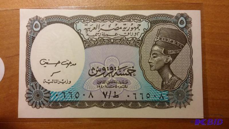 EGYPT FOREIGN NOTE, UNCIRCULATED...