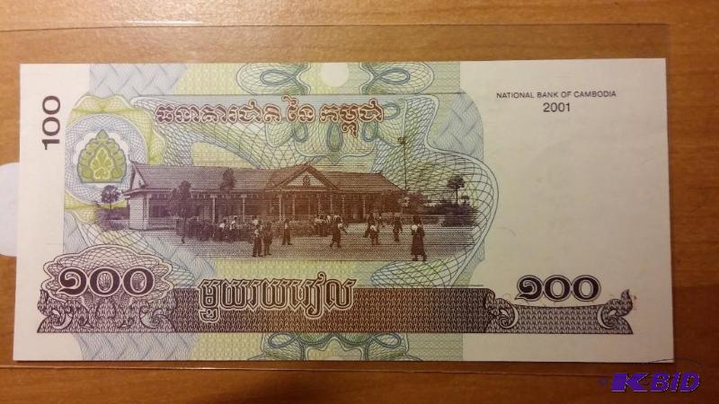 CAMBODIA FOREIGN NOTE, UNCIRCULATED...
