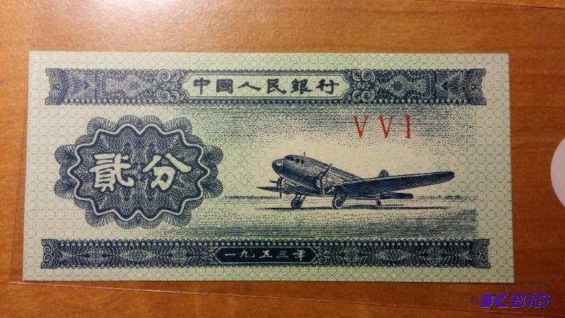 CHINA FOREIGN NOTE, UNCIRCULATED...