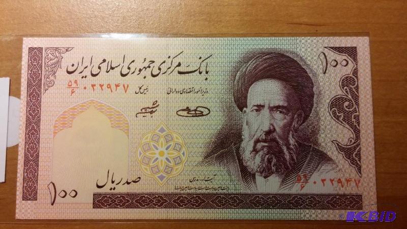 IRAN FOREIGN NOTE, UNCIRCULATED...