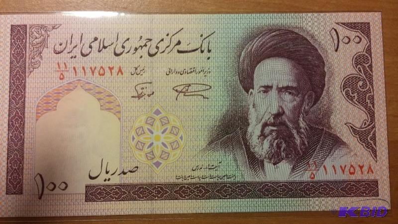 IRAN FOREIGN NOTE UNCIRCULATED...