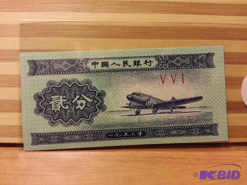 lot 108 image: FOREIGN NOTE CHINA...