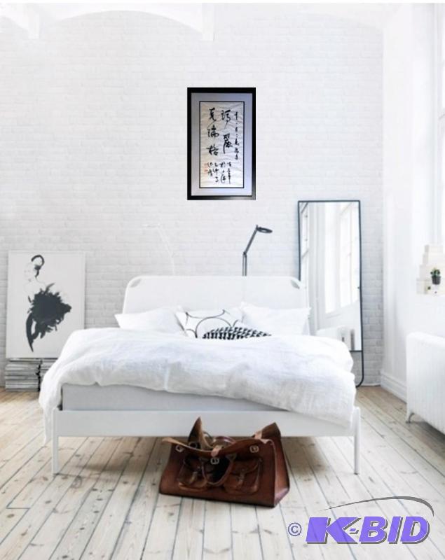 lot 31 image: Well done Japanese letter art professionally framed