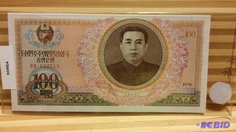 KOREA FOREIGN NOTE UNCIRCULATED...