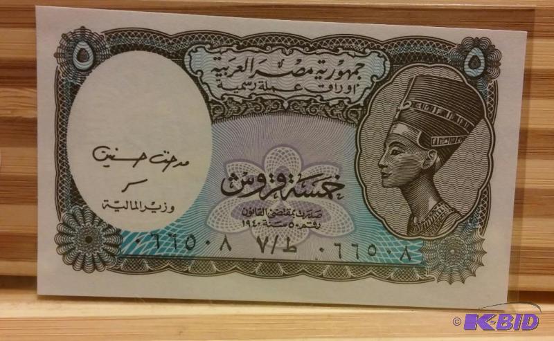 EGYPT FOREIGN NOTE UNCIRCULATED...