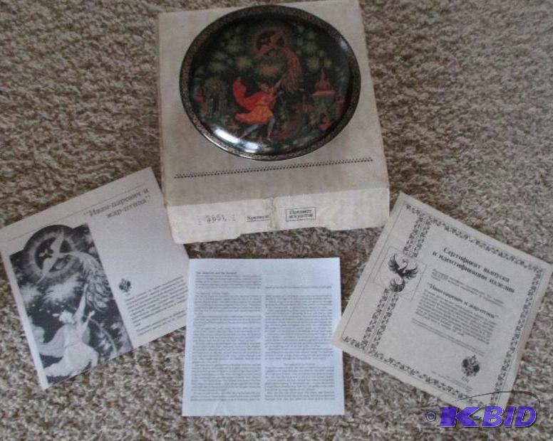 lot 17 image: &quotThe Tsarevich and the Firebird" pl...