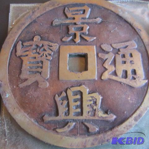 lot 280 image: Vietnamese Trade Coin