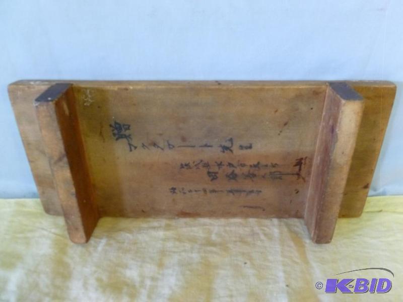 lot 60 image: Vintage wooden oriental cutting board that me...