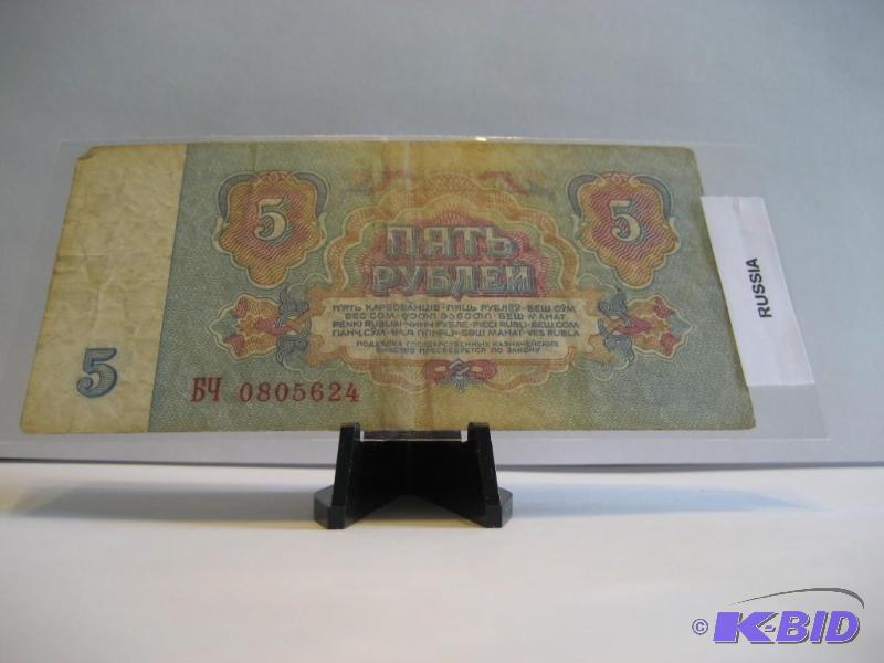 RUSSIA 5 RUBLE NOTE